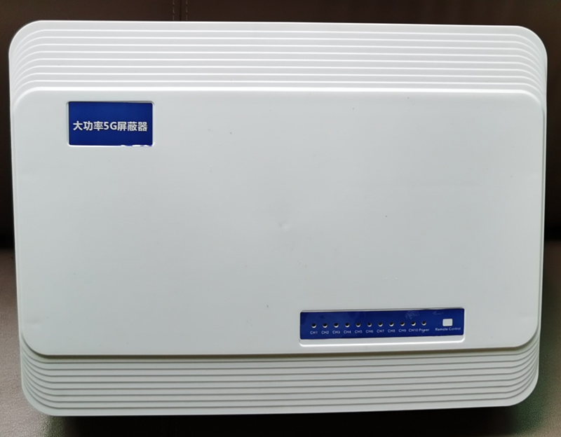  莆田内置11路移动通信干扰器