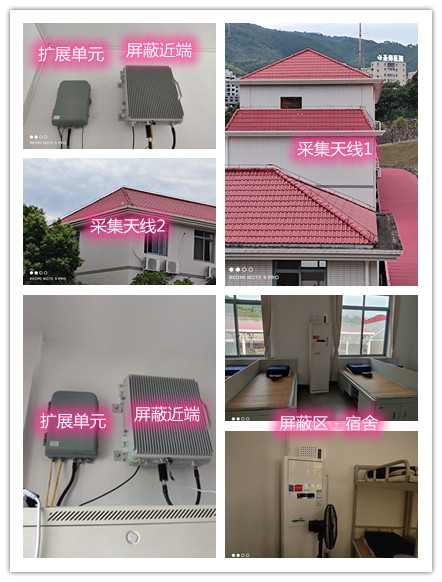  莆田某武警部队宿舍屏蔽案例（数字信令级）