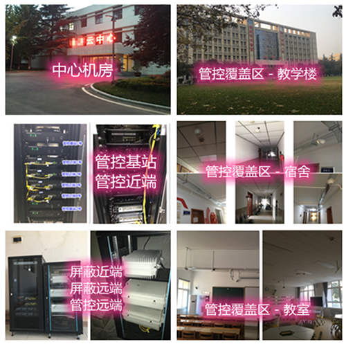  莆田某军事院校管控案例（数字信令级）