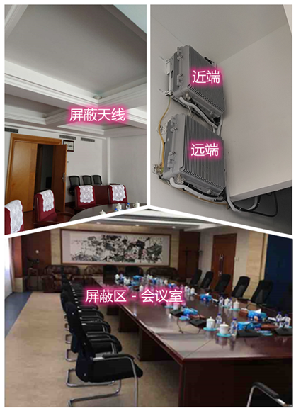  莆田某机关单位会议室屏蔽案例（数字信令级）