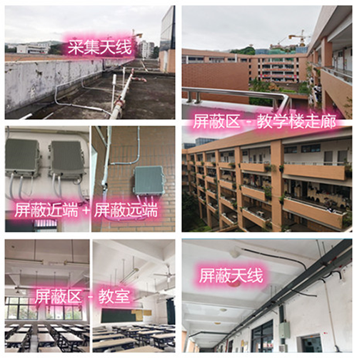  莆田某中学考场屏蔽案例（数字信令级）